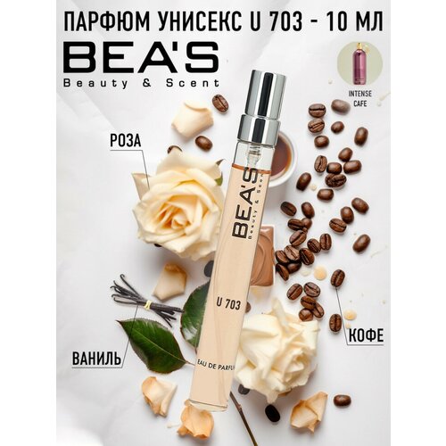 Парфюмерная вода Унисекс Intense Cafe Интенс Кафе U703 10ml montale intense cafe 50ml edp