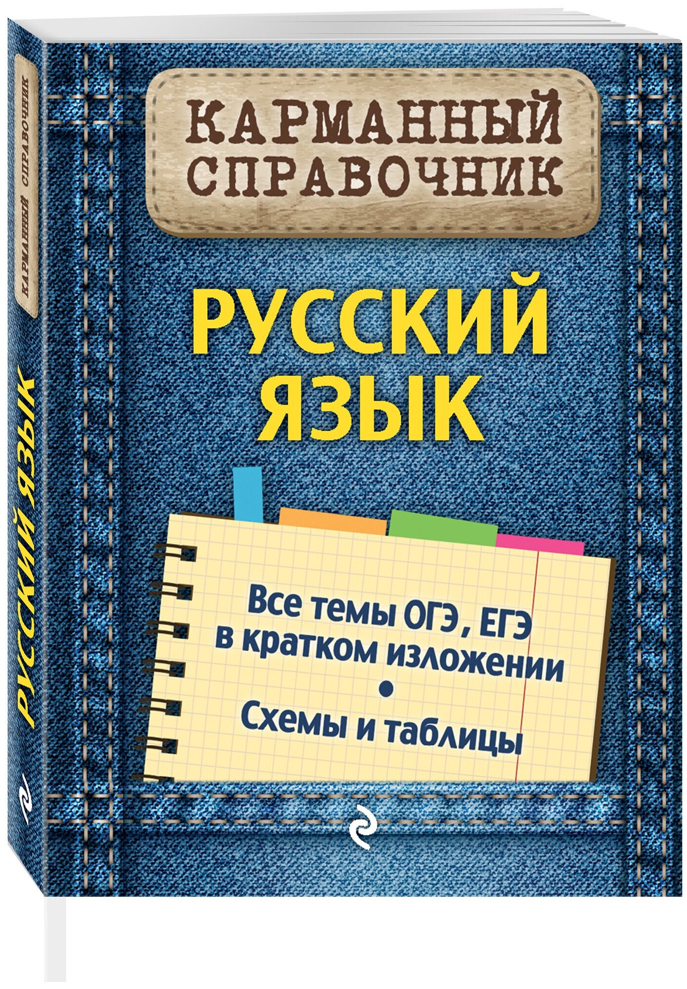 Русский язык (Руднева Ангелина Викторовна) - фото №1