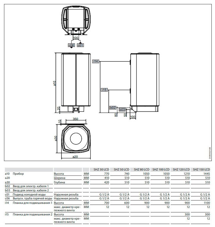 Водонагреватель Stiebel Eltron SHZ 30 LCD 770 / 410 / 420 мм - фото №15