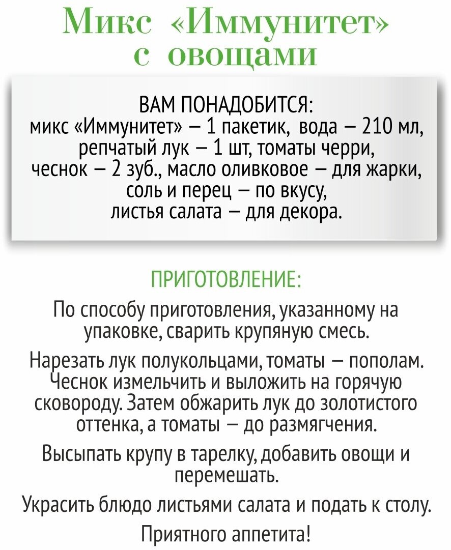 Каша иммунитет полба и амарант Набор 4 шт, 1400г - фотография № 8