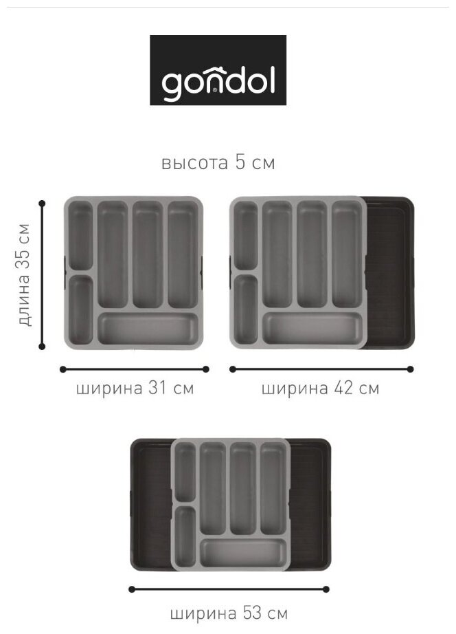 Лоток для столовых приборов раздвижной серый - фотография № 2