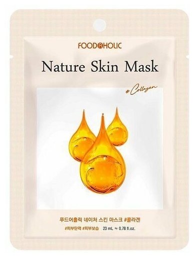 FOODAHOLIC Тканевая маска для лица с коллагеном NATURE SKIN MASK COLLAGEN, 25гр