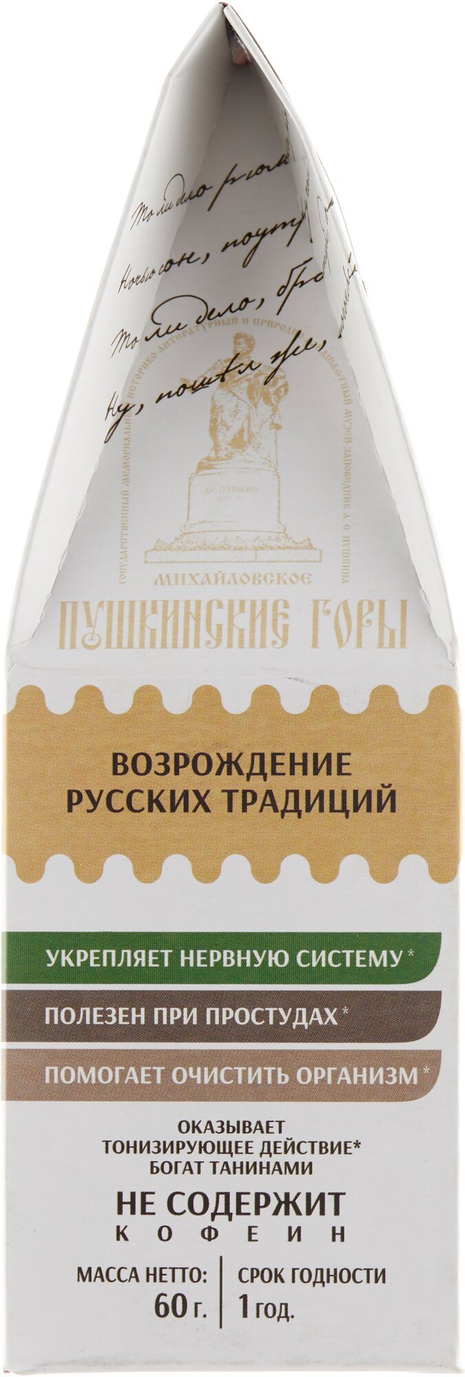 Чай "Столбушинский" Пушкинский листовй (иван-чай+медовые гранулы) 60 г. - фотография № 4