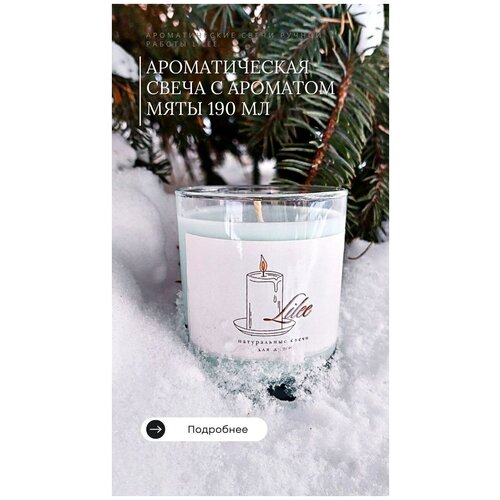 Голубые бирюзовые ароматические свечи с ароматом мяты в стакане 190 мл