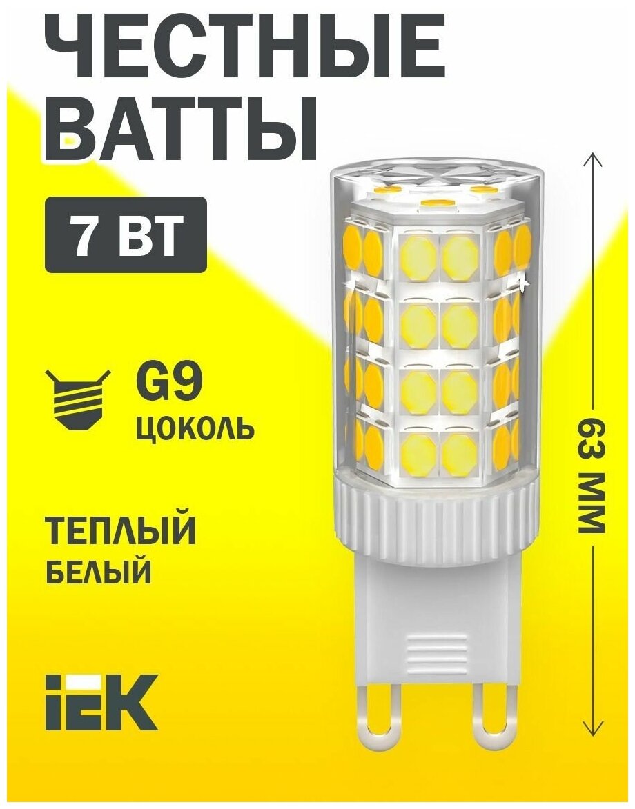 Лампа LED CORN капсула 5Вт 230В 3000К керамика G9 IEK - фотография № 6