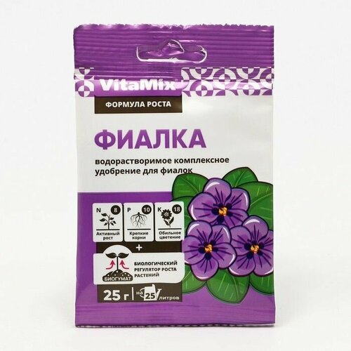 Удобрение комплексное Фиалка, VitaMix, 25 г/ по 5 шт