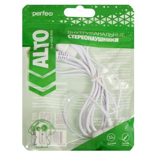Наушники ALTO PF_C3185 вакуумные 100 дБ 32 Ом 35 мм 12 м белые 18300₽