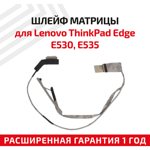 Шлейф матрицы для ноутбука Lenovo ThinkPad Edge E530, E535 dc02001fr10 шлейф матрицы для ноутбука lenovo thinkpad edge e530 e535 led