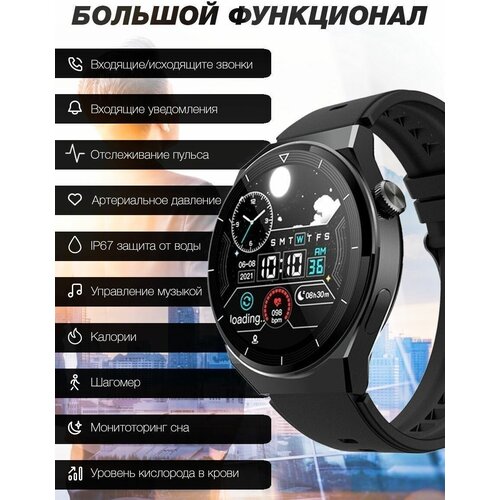 Смарт часы/Умные часы/Smart Watch X5 Pro/Спортивные часы/Black