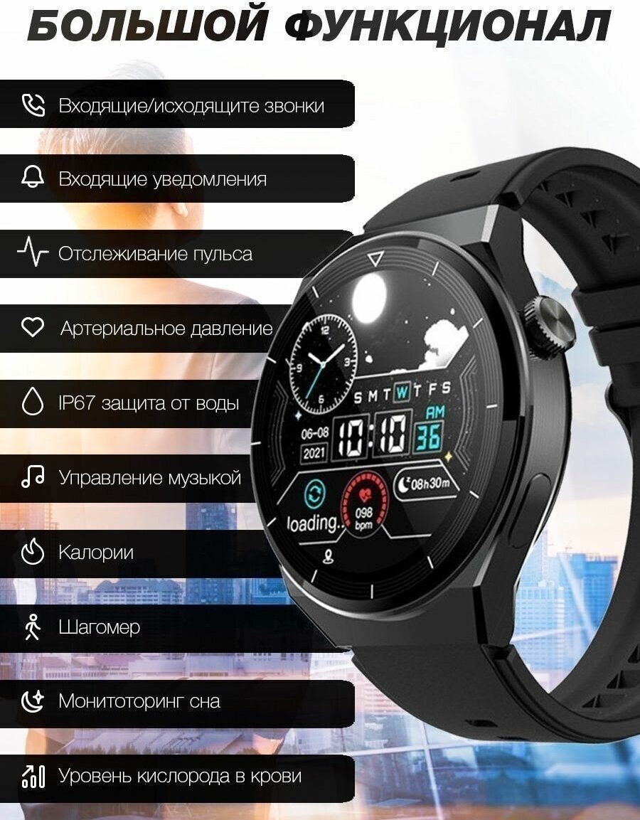 Умные смарт часы Smart Watch X5 PRO 46 mm (Android, iOS) / С сенсорным экраном / Круглые часы