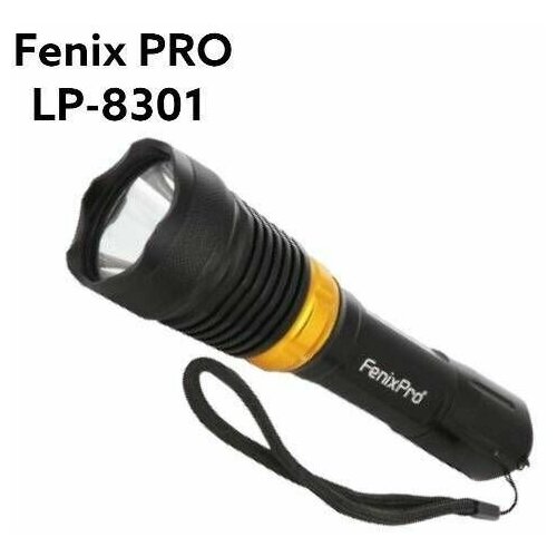 фото Фонарь fenix pro lp-8301