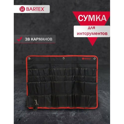 Сумка для инструментов настенная 45х67.5 текстиль, Bartex AI-2904006