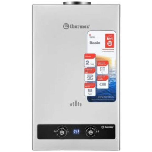 Газовый проточный водонагреватель Thermex B 20 D (Silver) газовый водонагреватель thermex thermex b 20 d