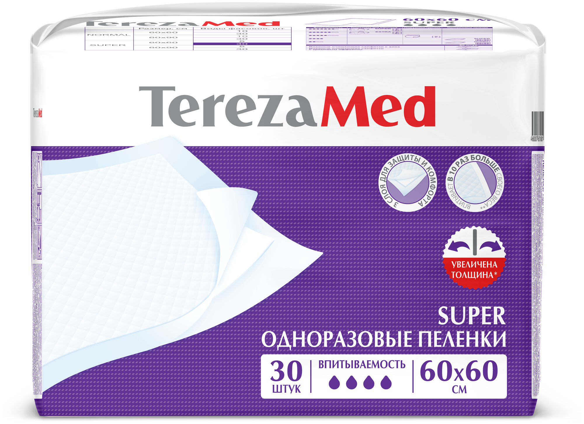 TEREZA MED Пеленки одноразовые впитывающие Super 60х60 уп.30 (NEW)