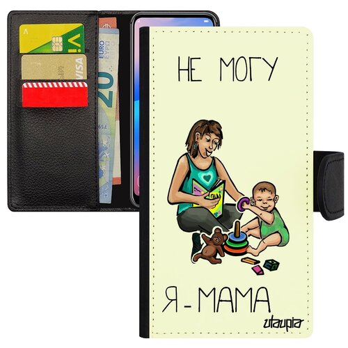 фото Чехол книжка на мобильный iphone se 2020, "не могу - стала мамой!" юмор пародия utaupia
