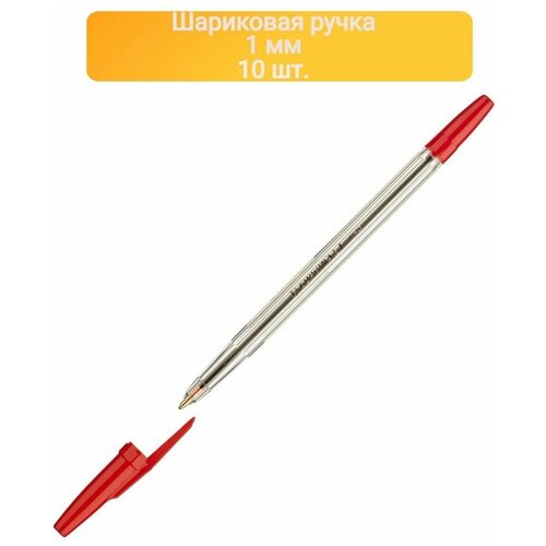 Ручка шариковая неавтоматическая CORVINA 51 Classic красный 1,0мм-10ШТ