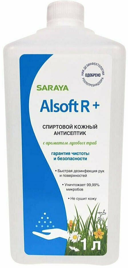 Антисептическое средство Alsoft R+ (Алсофт Р плюс) 1 литр