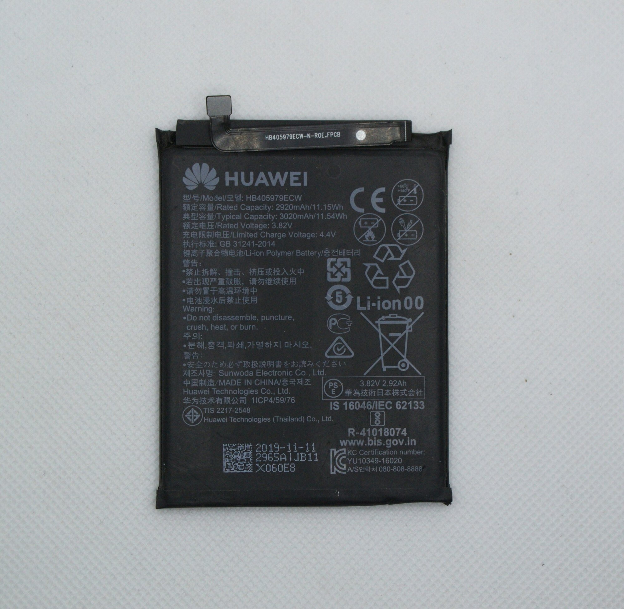 Huawei HB405979ECW Honor 7A/Honor 8S Аккумулятор (снятый, оригинал)