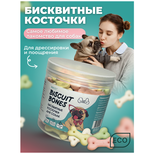 Лакомство для собак. Печенье для дрессировки, вкусняшка для щенков. Косточки собачьи.
