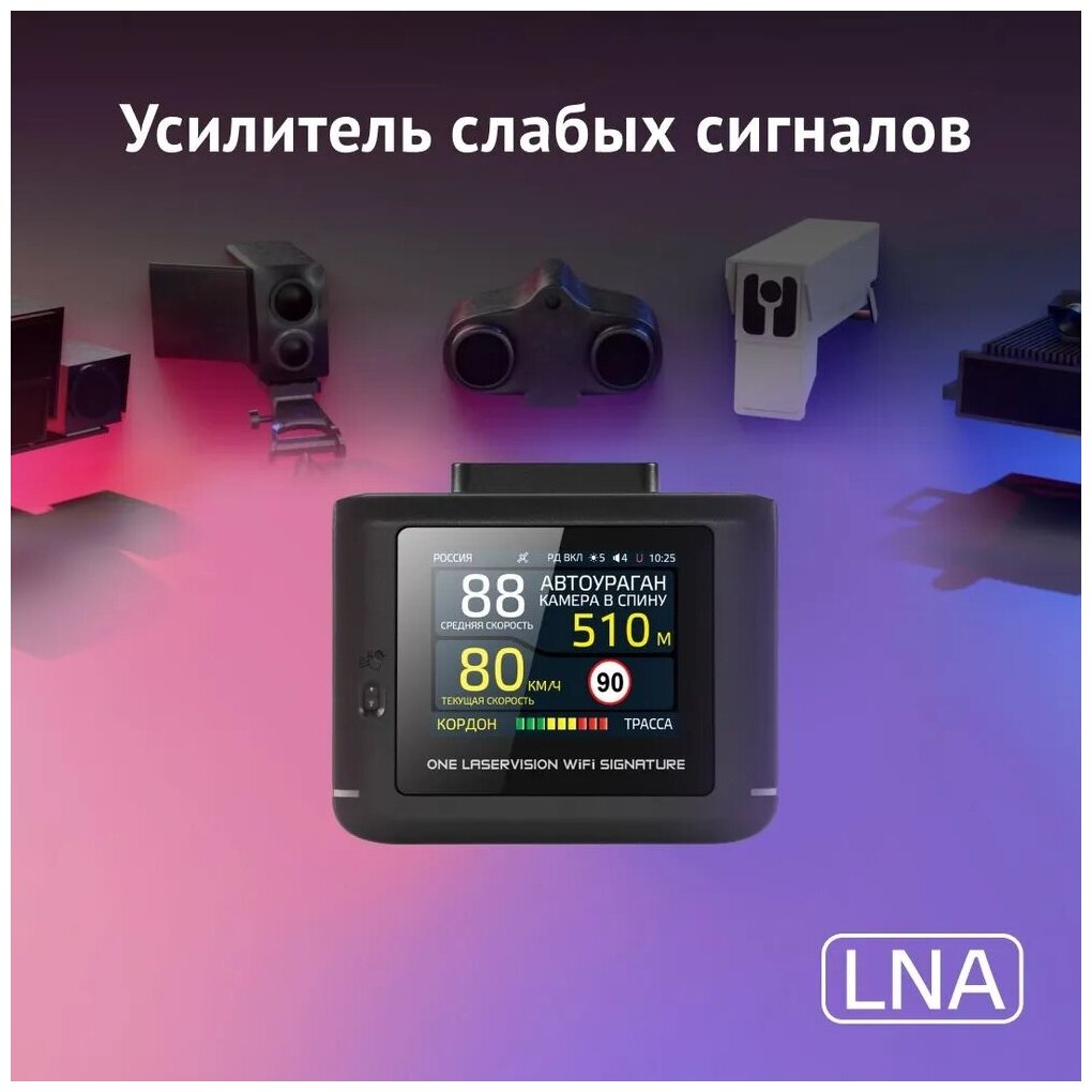 Радар-детектор Ibox ONE LaserVision WiFi Signature