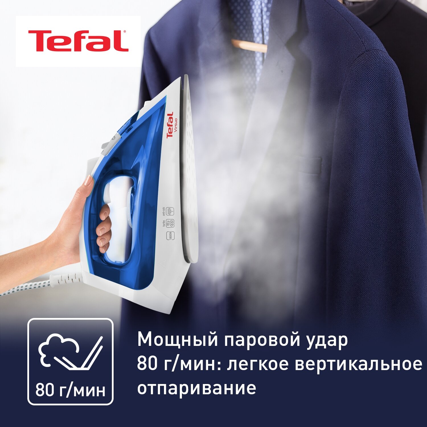 Утюг Tefal FV1711E0 Virtuo синий/белый