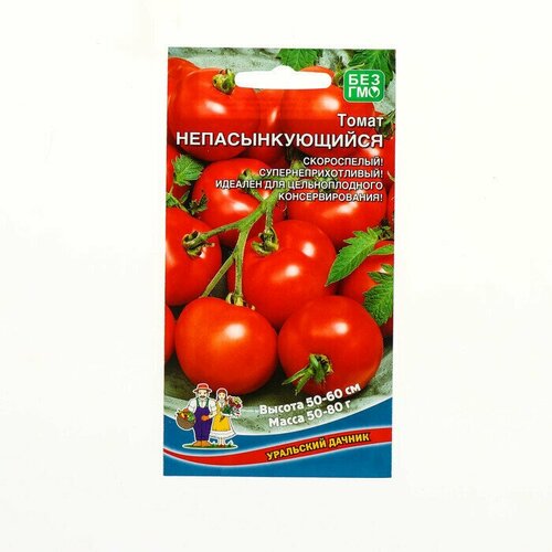Семена Томат Непасынкующийся скороспелый, 20 шт 10 упаковок семена томат непасынкующийся янтарный 20 шт