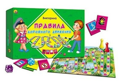 Игра Викторина для малышей. Правила дорожного движения