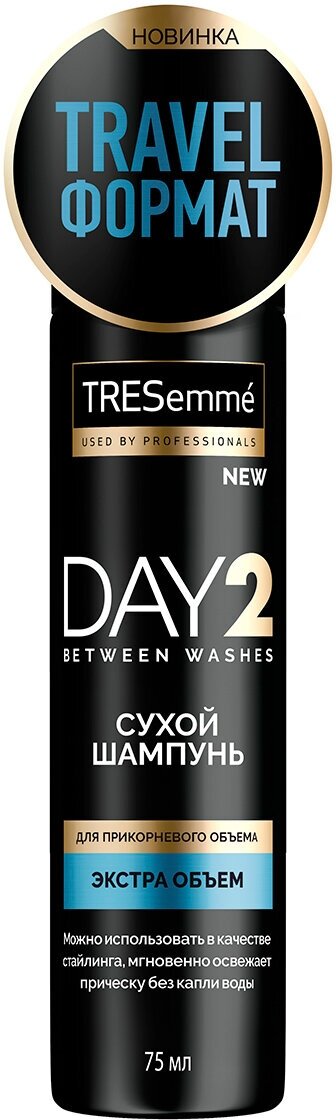 Tresemme Сухой шампунь для объема с эффектом стайлинга, 75 мл, Tresemme