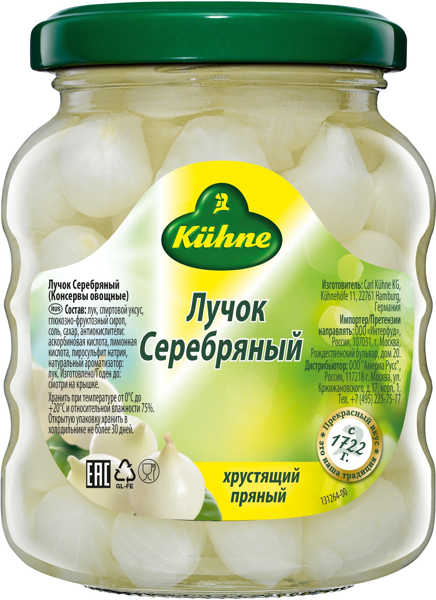 Лучок Kuhne Silver onions серебряный маринованный, 170 г - фото №1