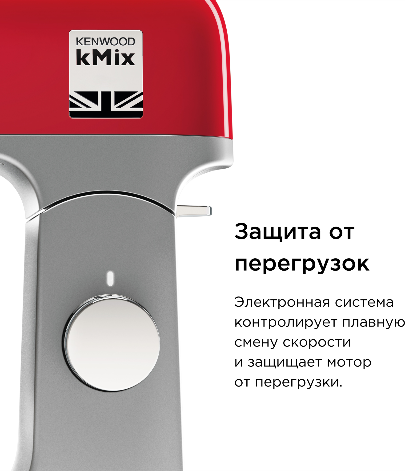 Кухонная машина Kenwood KMX750RD kMix