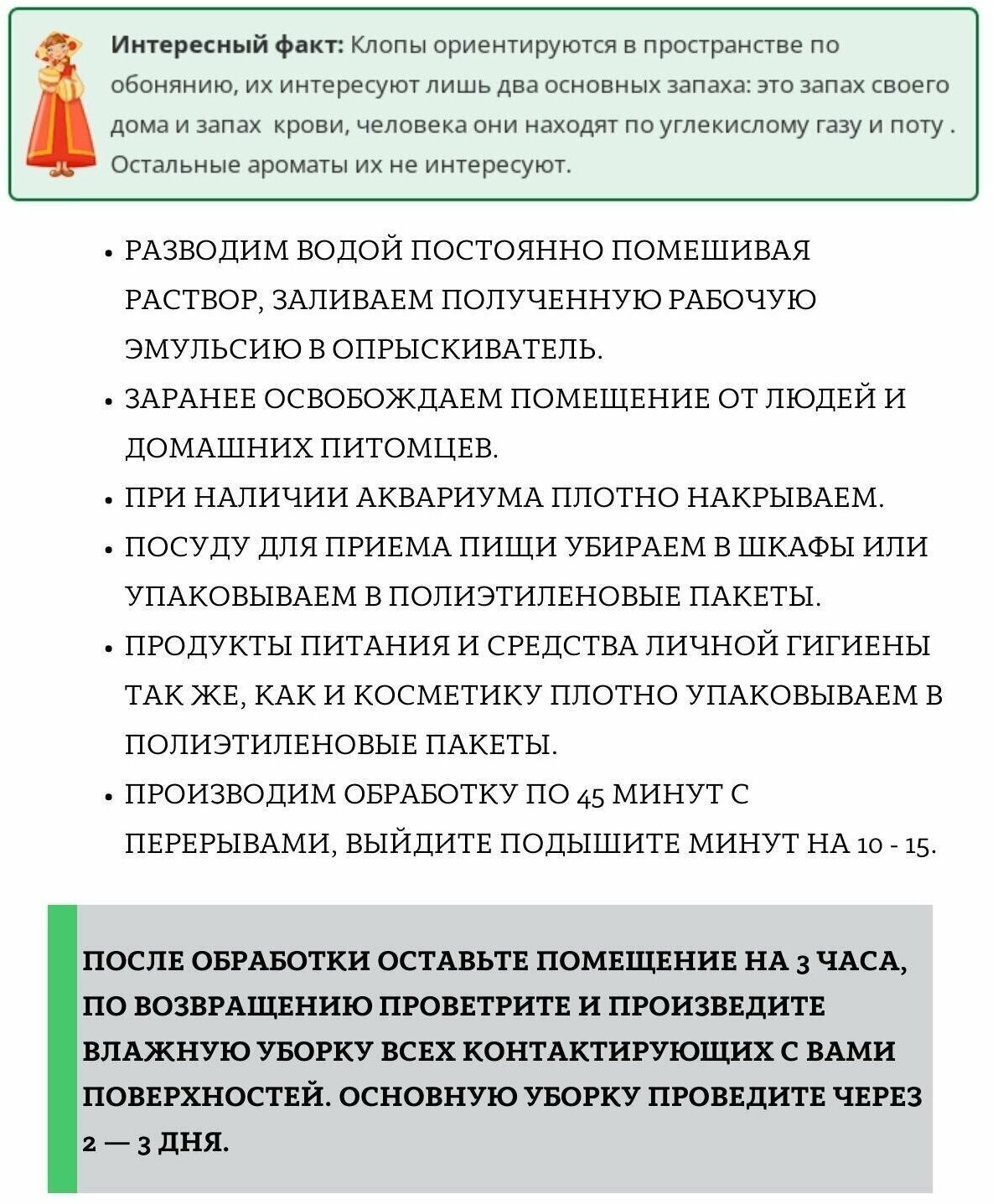 Средство от клопов резон / от тараканов / от блох / от комаров / отрава от тараканов / средства от тараканов / от мух концентрат 1 литр - фотография № 3