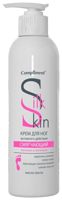 Compliment Крем для ног SilkSkin Смягчающий, 200 мл