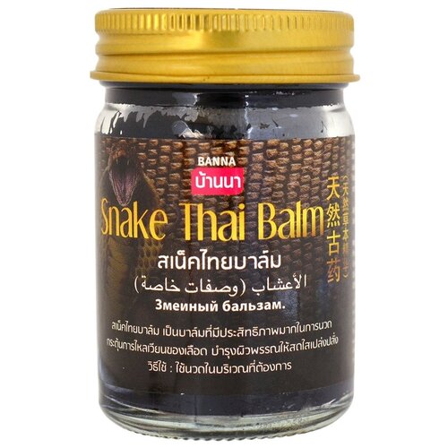 Бальзам Banna Snake Thai Balm, 50 г, 50 мл