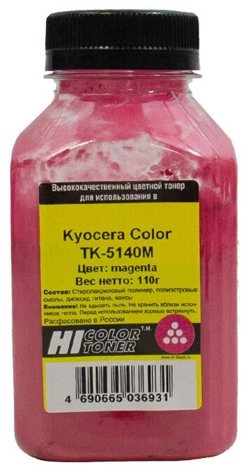 Тонер Hi-Black для Kyocera Color TK-5140M, M, 110 г, банка