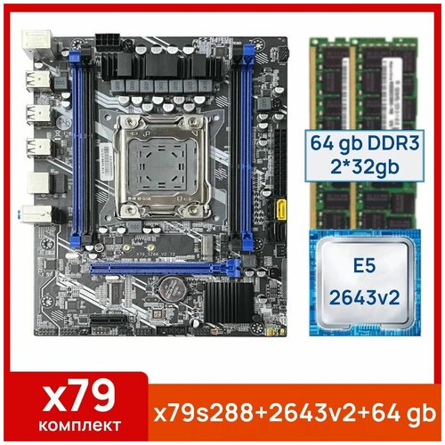 Комплект: Atermiter x79 s288 + Xeon E5 2643v2 + 64 gb(2x32gb) DDR3 ecc reg