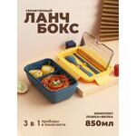 Bofos/Ланч бокс для еды/приборами/отделениями/контейнер для продуктов - изображение