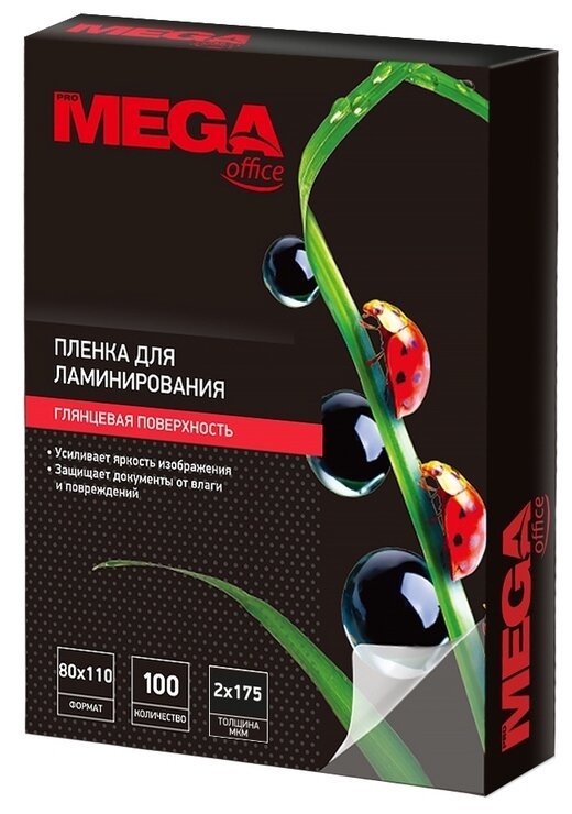 Пленка для ламинирования Promega office 80х110, 175мкм 100шт/уп.