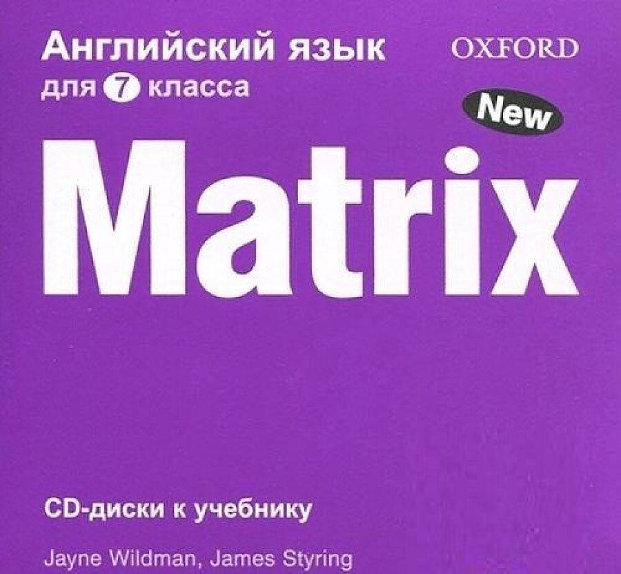 New Matrix 7 класс Class Audio CD (For Russia)