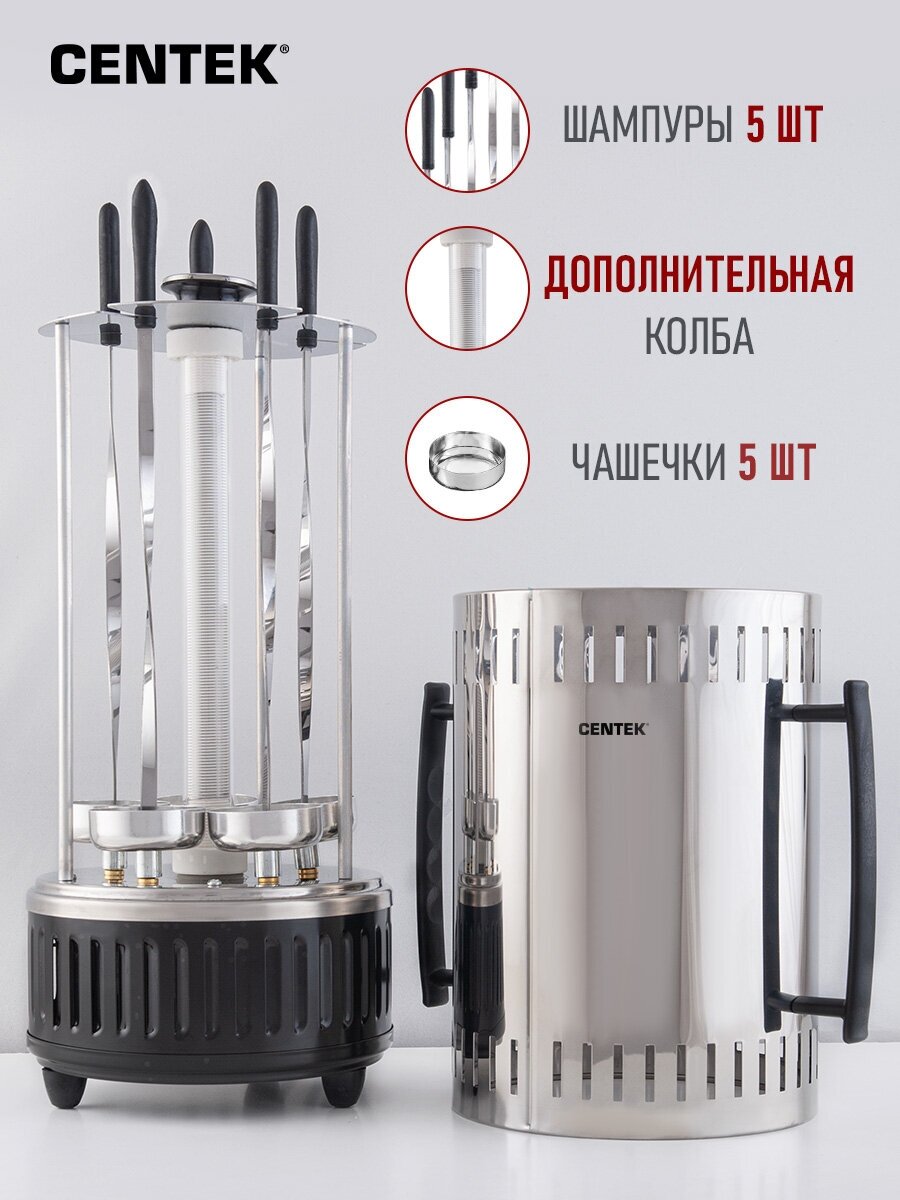 Электрошашлычница CENTEK - фото №1