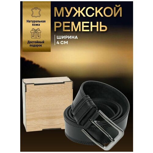 фото Ремень мужской натуральная кожа в подарок для брюк и джинс sunnyrose