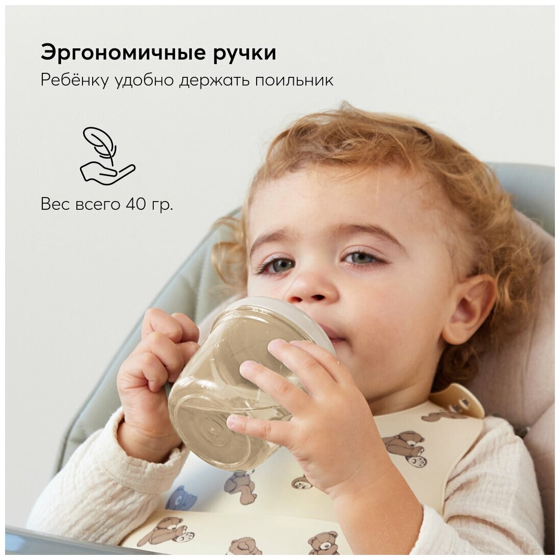 14001, Поильник детский с ручками Happy Baby, кружка поильник, 170 мл, бежевый