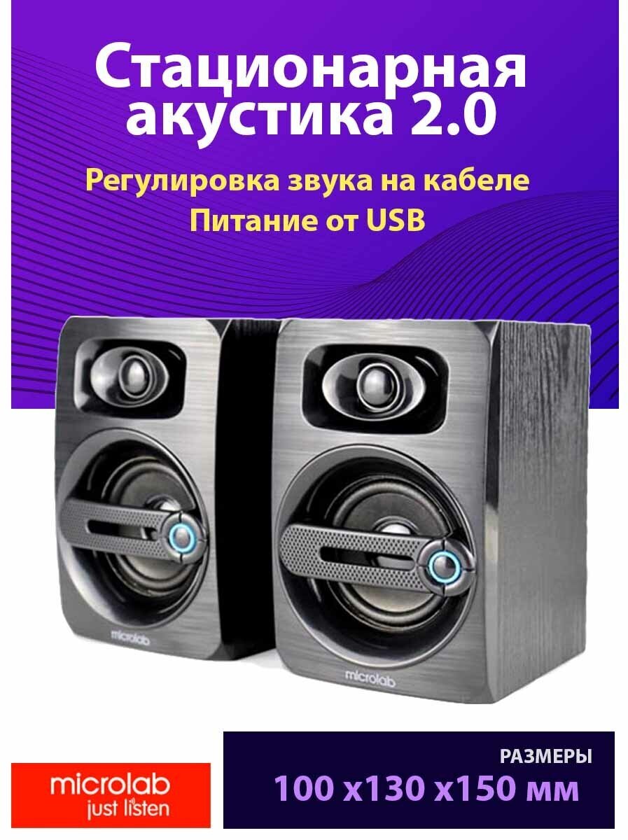 Компьютерная акустика 2.0 Microlab серая, 3 Вт - фото №1