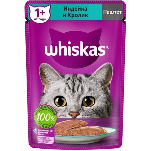 Влажный корм Whiskas для кошек, индейка/кролик, паштет, 75 г