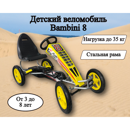 Веломобиль детский Bambini 8 (V08) синий