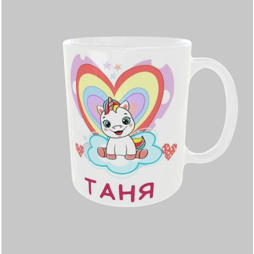 Кружка с именем Таня для детей с надписью