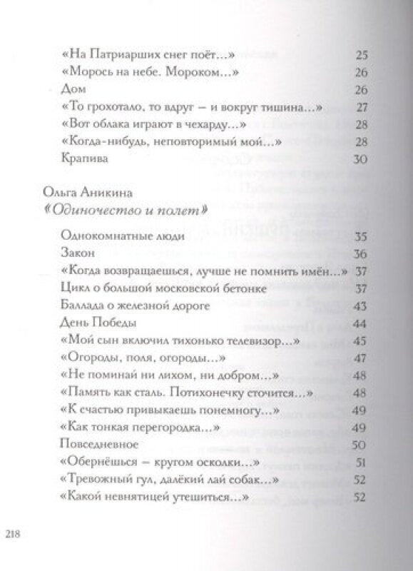Когда воображаю Лондон... Антология стихотворений победителей турнира поэтов "Пушкин в Британии" - фото №3