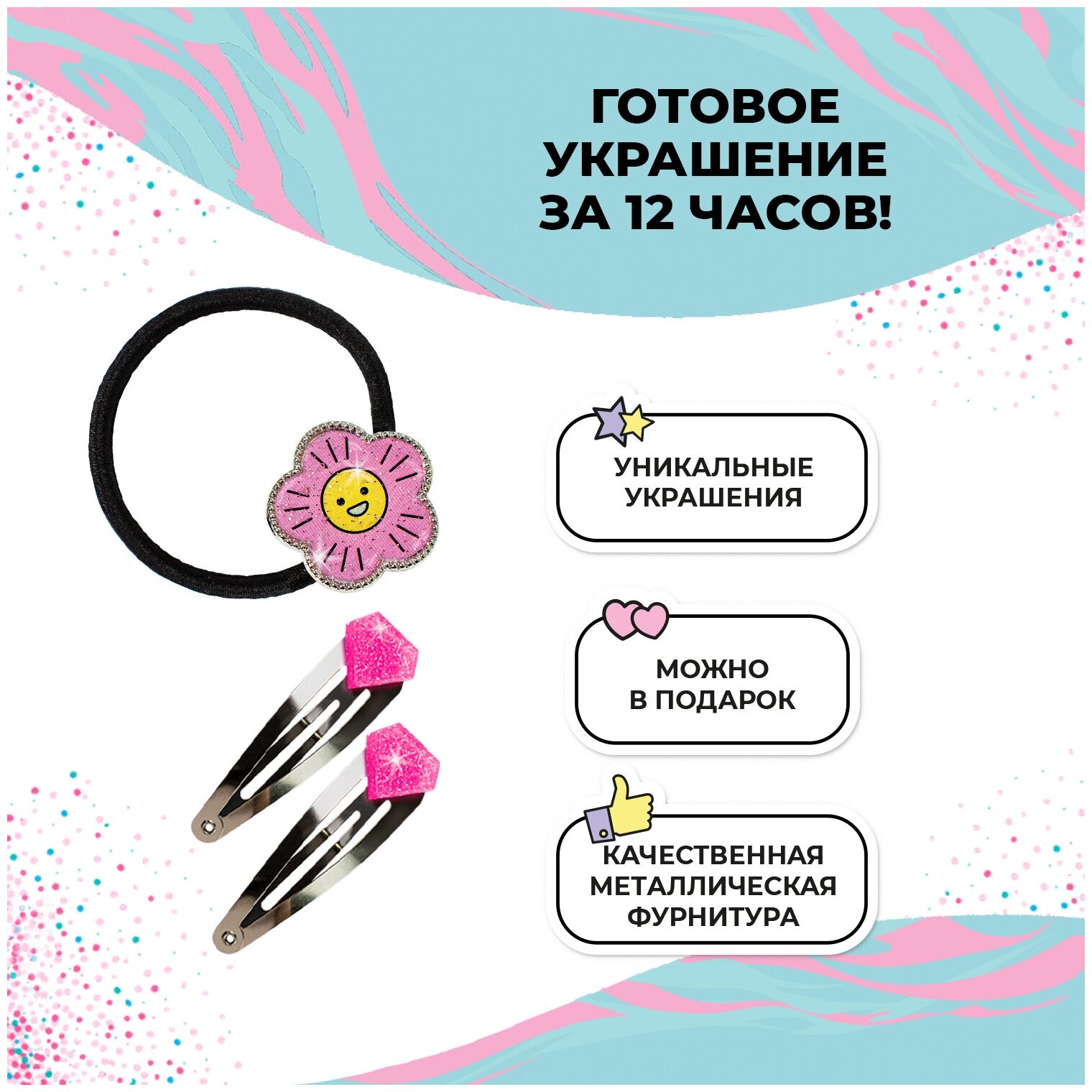 Набор Резинка и заколки, серебро Волшебный мир - фото №4