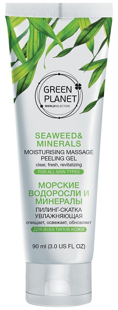 GREEN PLANET пилинг-скатка Seaweed & Minerals Морские водоросли и минералы увлажняющая для всех типов кожи, 90 мл