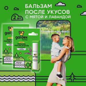 Бальзам после укусов комаров роликовый, Gardex Family, после укусов насекомых, 7мл х 2 шт.