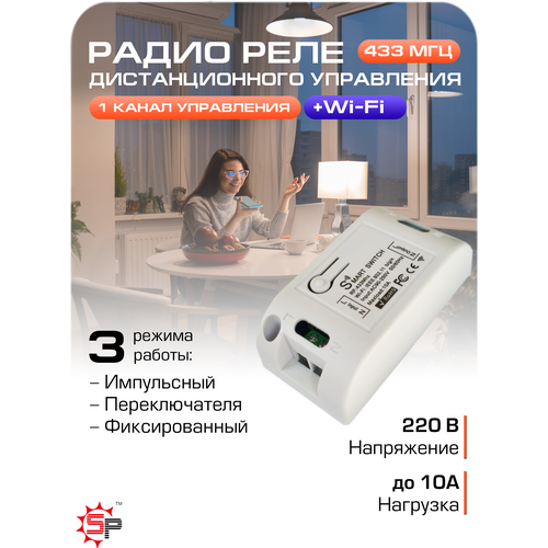 Умное реле SP KR2201W-4 WiFi/RF умный клапан для воды и газа tuya wi fi управление через приложение совместим с alexa и google home assistant